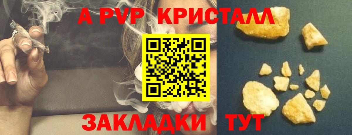 Ярославль  Alpha-PVP  Alfa_PVP крисы CK  Вход с VPN  А ПВП крисы CK 