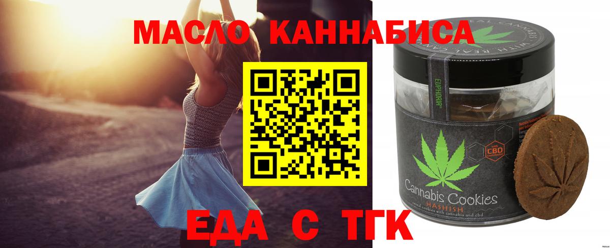 Canna-Cookies марихуана  Вход с VPN  Ярославль 
