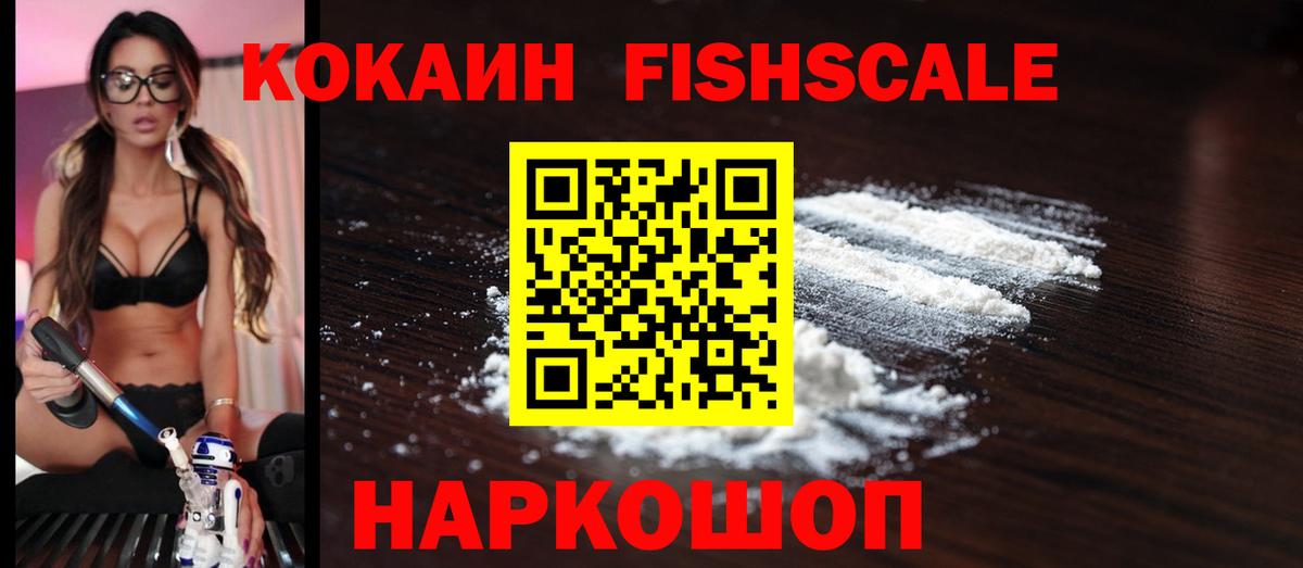 КОКАИН Columbia  Кокаин  Ярославль  Вход с VPN 