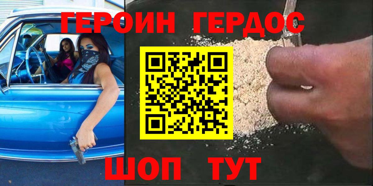Ярославль  Героин  Вход с VPN  Героин VHQ 