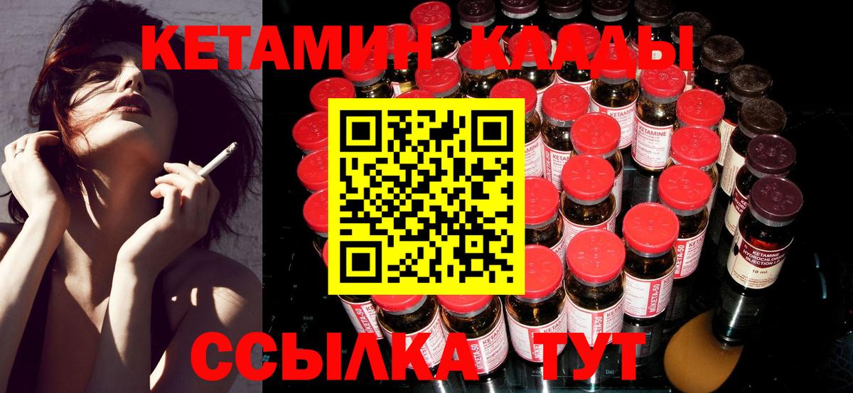 КЕТАМИН VHQ  Вход с VPN  Ярославль 