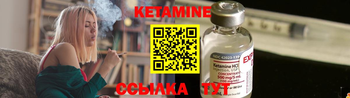 Кетамин ketamine Ярославль