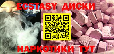 ECSTASY Ирбит