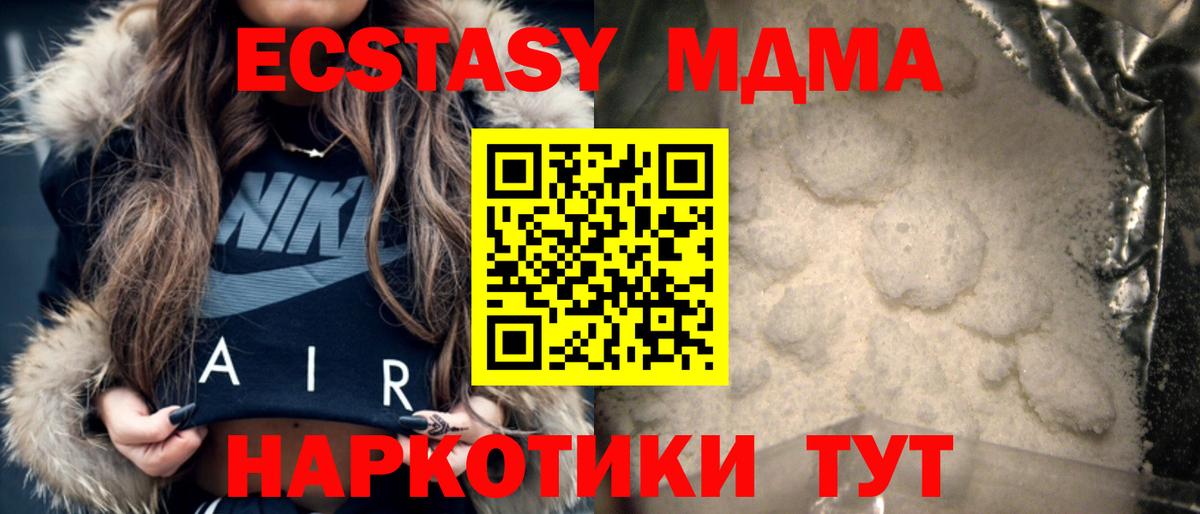 MDMA кристаллы  MDMA  Ярославль  Вход с VPN  МДМА VHQ 