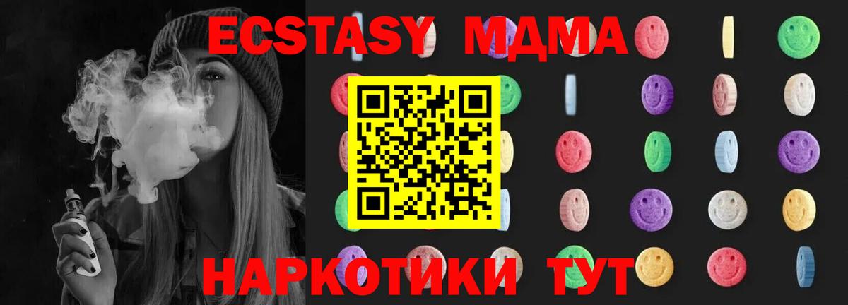МДМА молли Ярославль
