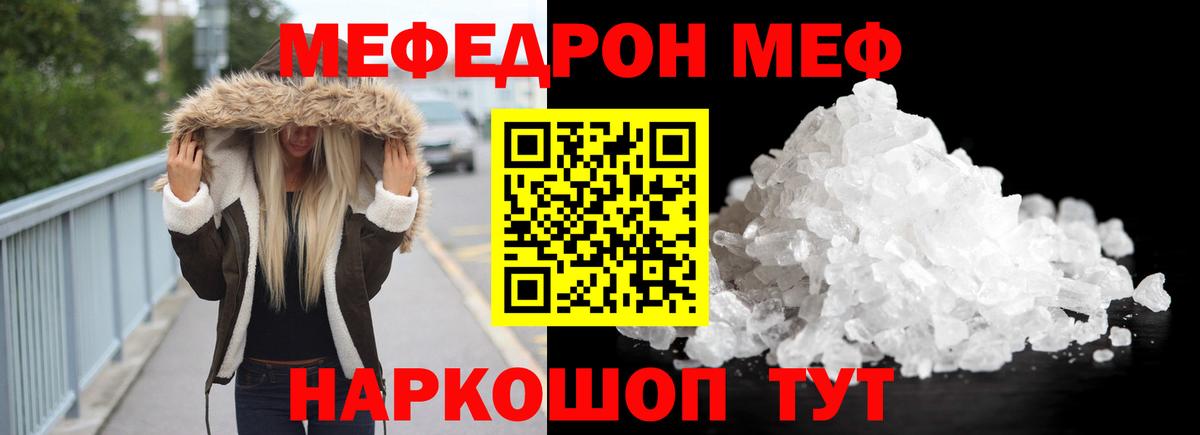МЕФ мука Ярославль