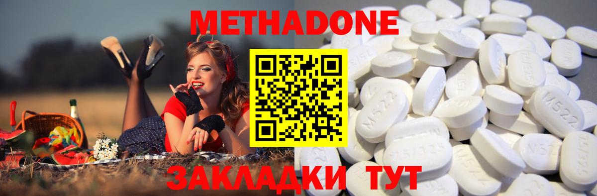 МЕТАДОН белоснежный Ярославль