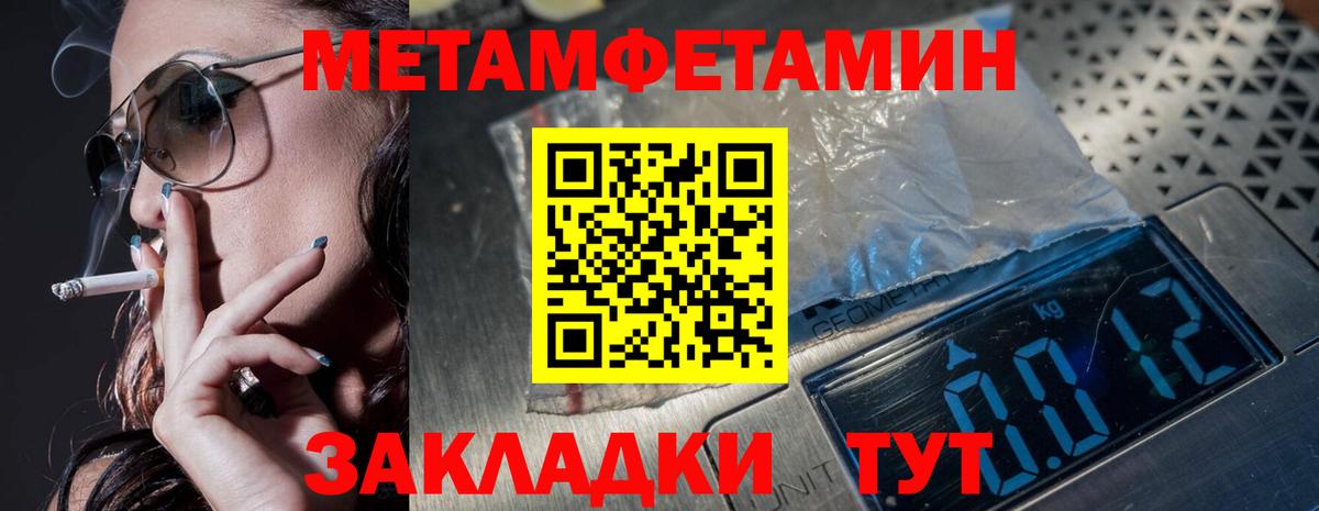 Первитин Methamphetamine  Вход с VPN  Ярославль 