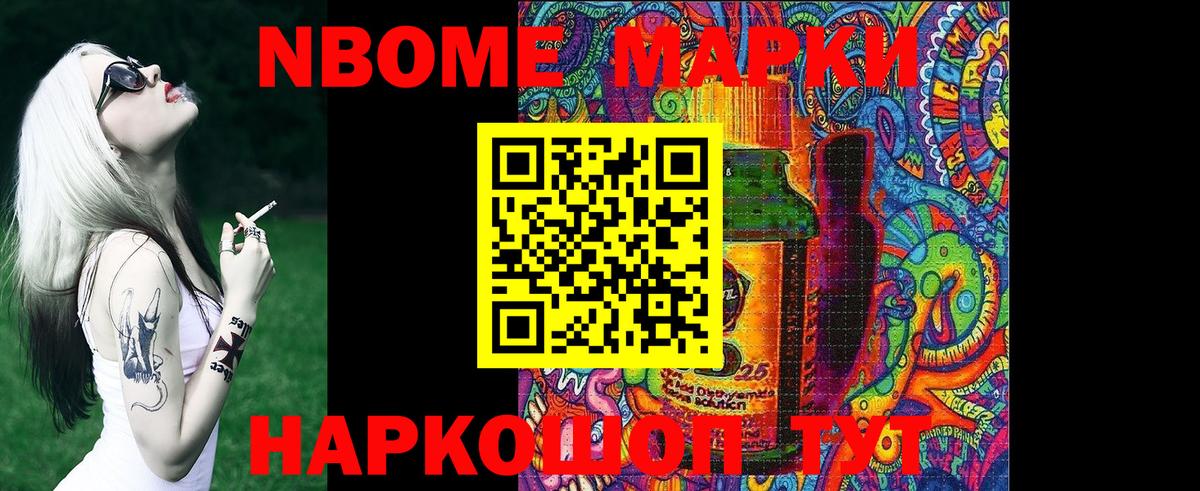 Ярославль  Марки NBOMe  Вход с VPN  Наркотические марки 1,5мг 