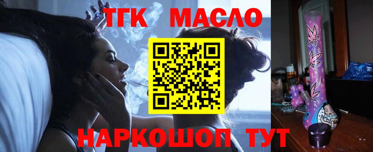 ТГК вейп  Дистиллят ТГК вейп  Вход с VPN  цена наркотик  Ярославль 