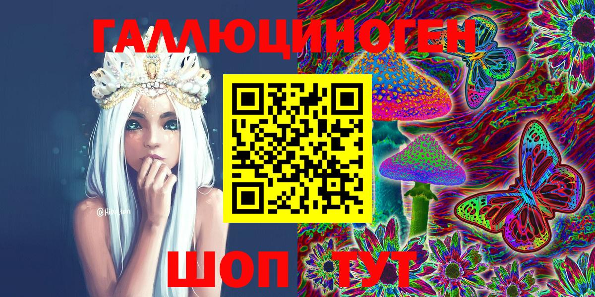 Псилоцибиновые грибы ЛСД Ярославль